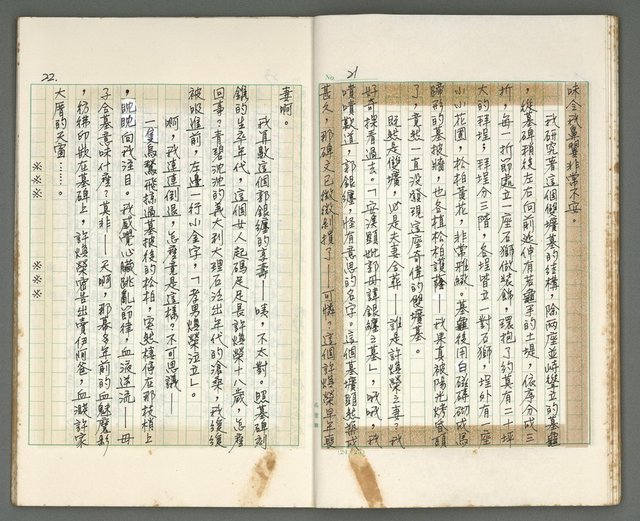 主要名稱：燃燒的天  第一部:天窗圖檔，第12張，共38張