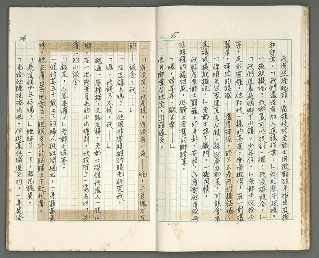 主要名稱：燃燒的天  第一部:天窗圖檔，第14張，共38張