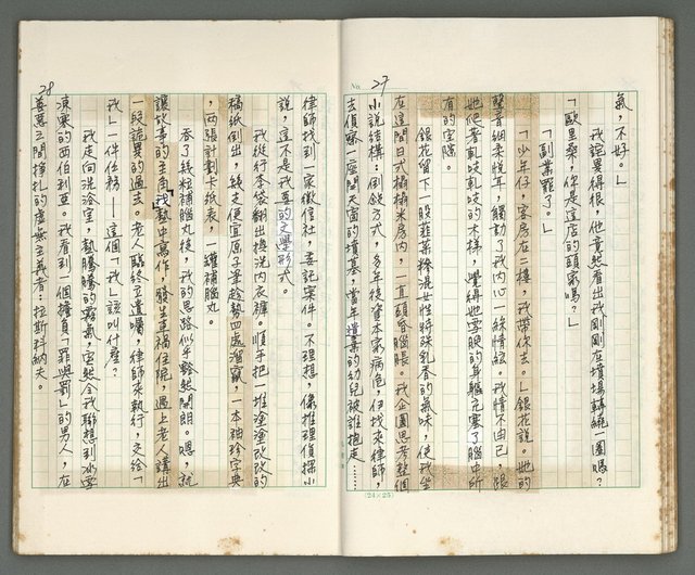 主要名稱：燃燒的天  第一部:天窗圖檔，第15張，共38張