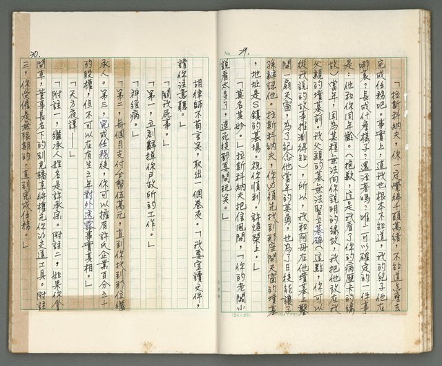 主要名稱：燃燒的天  第一部:天窗圖檔，第16張，共38張