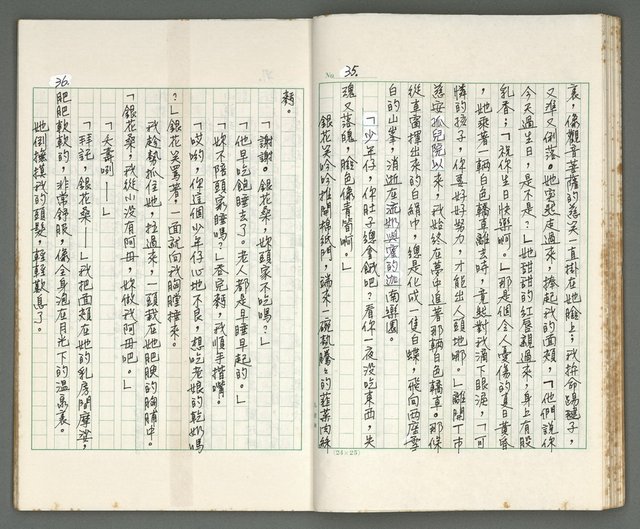 主要名稱：燃燒的天  第一部:天窗圖檔，第19張，共38張