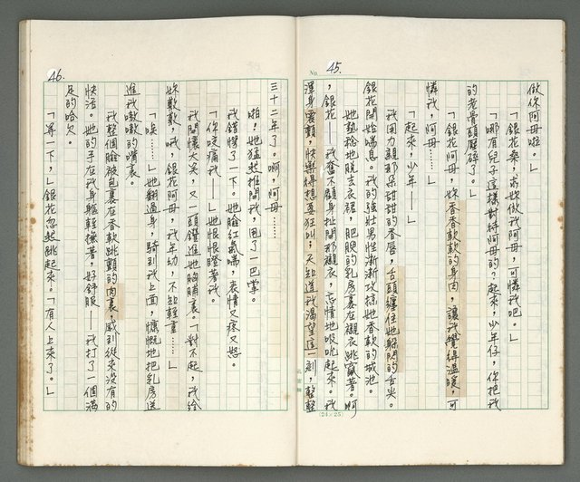 主要名稱：燃燒的天  第一部:天窗圖檔，第24張，共38張