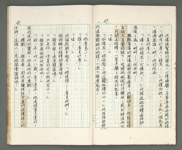 主要名稱：燃燒的天  第一部:天窗圖檔，第25張，共38張