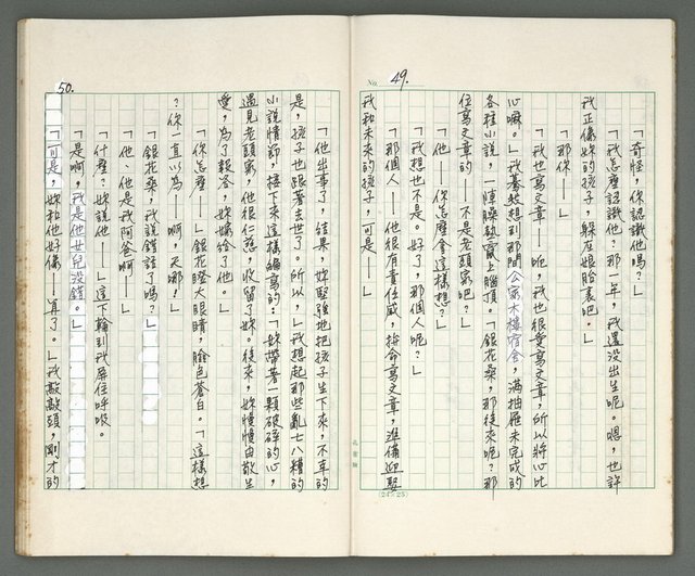 主要名稱：燃燒的天  第一部:天窗圖檔，第26張，共38張