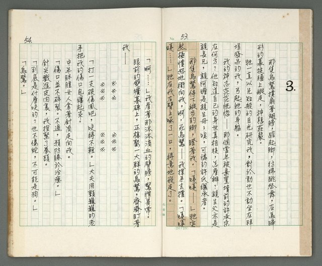 主要名稱：燃燒的天  第一部:天窗圖檔，第28張，共38張