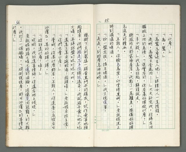 主要名稱：燃燒的天  第一部:天窗圖檔，第29張，共38張