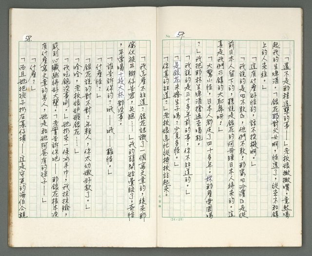主要名稱：燃燒的天  第一部:天窗圖檔，第30張，共38張