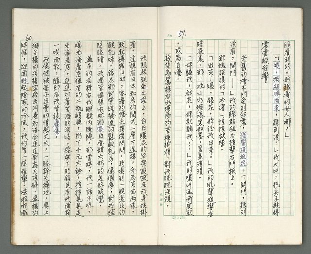 主要名稱：燃燒的天  第一部:天窗圖檔，第31張，共38張