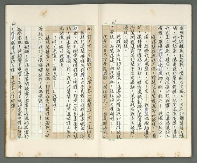 主要名稱：燃燒的天  第一部:天窗圖檔，第32張，共38張