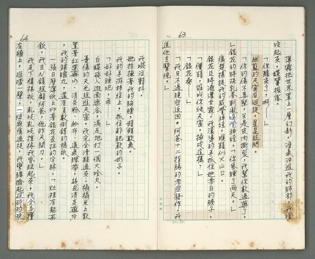 主要名稱：燃燒的天  第一部:天窗圖檔，第33張，共38張