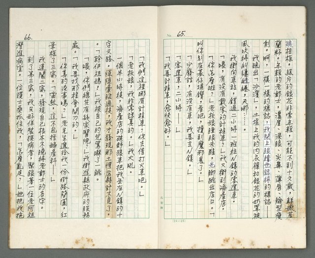 主要名稱：燃燒的天  第一部:天窗圖檔，第34張，共38張
