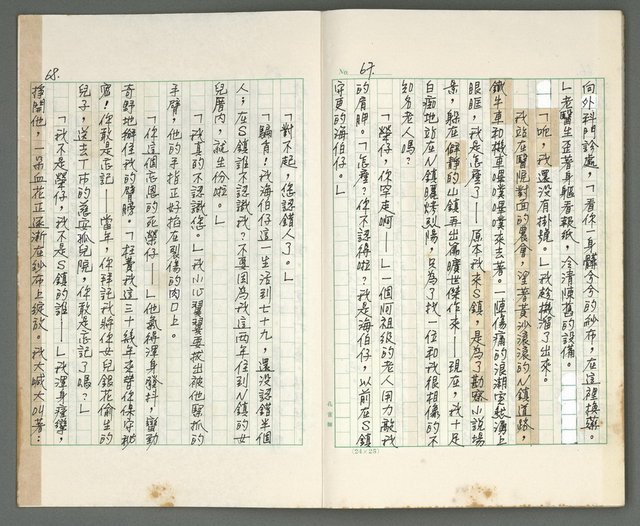 主要名稱：燃燒的天  第一部:天窗圖檔，第35張，共38張