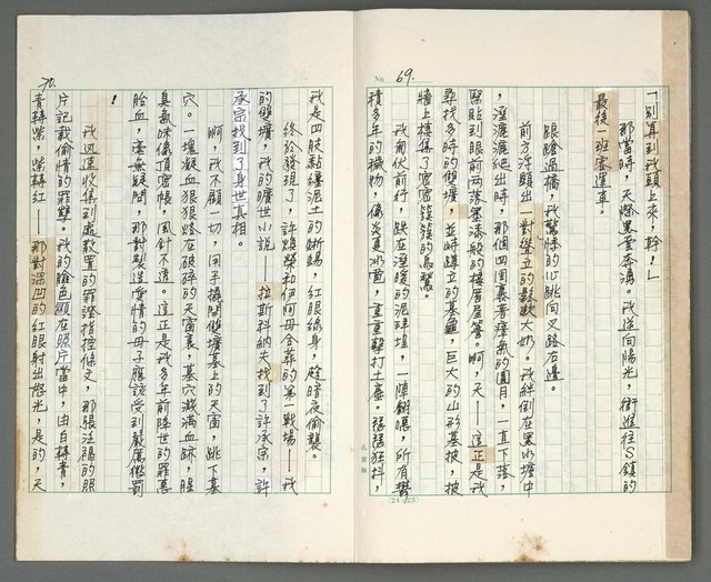 主要名稱：燃燒的天  第一部:天窗圖檔，第36張，共38張
