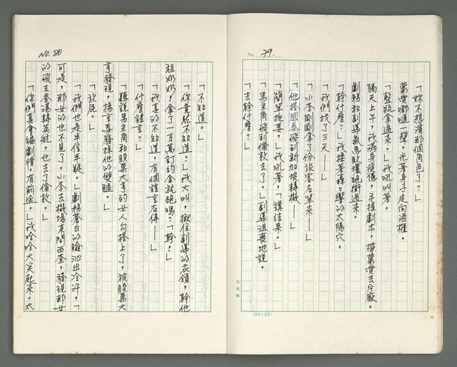 主要名稱：燃燒的天  第二部:天門圖檔，第5張，共35張