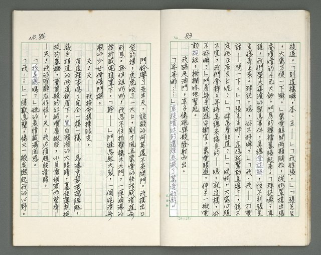 主要名稱：燃燒的天  第二部:天門圖檔，第7張，共35張