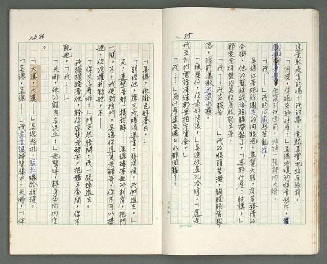 主要名稱：燃燒的天  第二部:天門圖檔，第8張，共35張