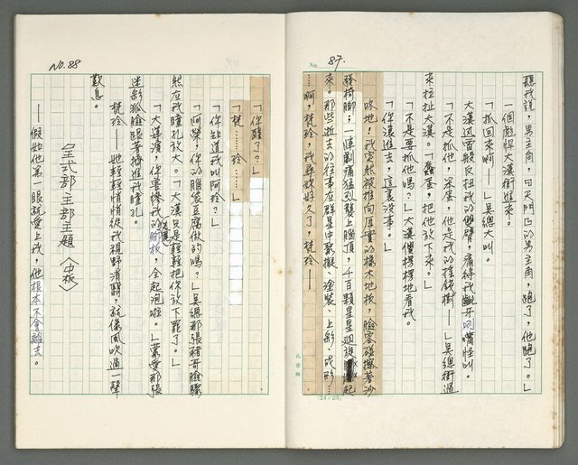 主要名稱：燃燒的天  第二部:天門圖檔，第9張，共35張