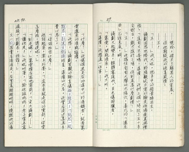主要名稱：燃燒的天  第二部:天門圖檔，第10張，共35張