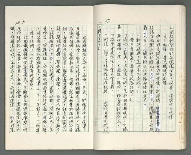 主要名稱：燃燒的天  第二部:天門圖檔，第13張，共35張