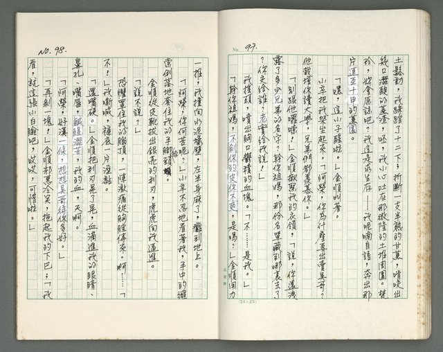 主要名稱：燃燒的天  第二部:天門圖檔，第14張，共35張