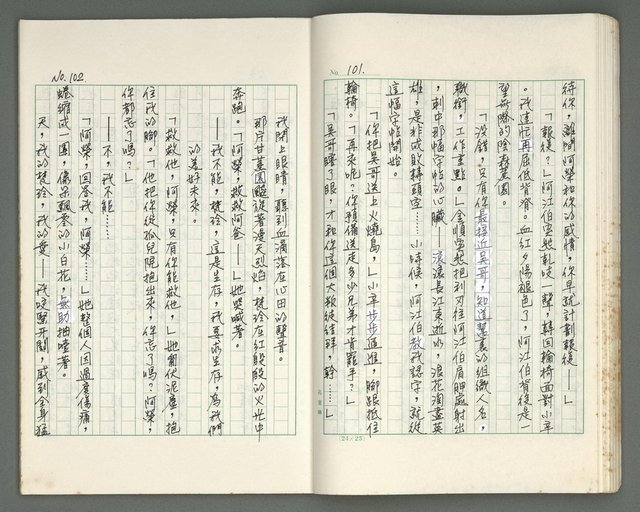 主要名稱：燃燒的天  第二部:天門圖檔，第16張，共35張