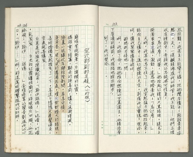 主要名稱：燃燒的天  第二部:天門圖檔，第17張，共35張