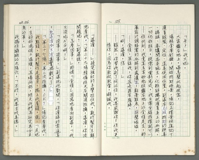 主要名稱：燃燒的天  第二部:天門圖檔，第18張，共35張