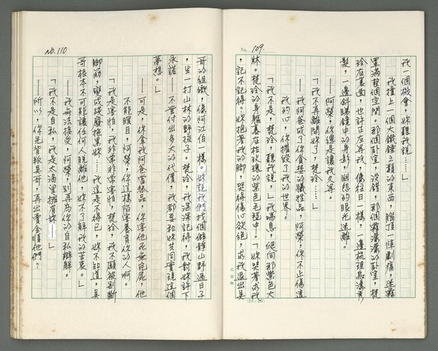 主要名稱：燃燒的天  第二部:天門圖檔，第20張，共35張