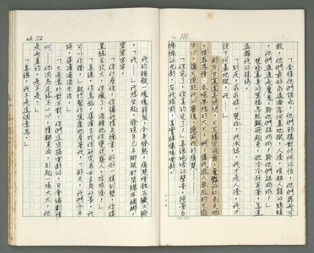 主要名稱：燃燒的天  第二部:天門圖檔，第21張，共35張