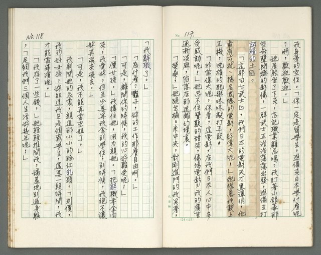 主要名稱：燃燒的天  第二部:天門圖檔，第24張，共35張