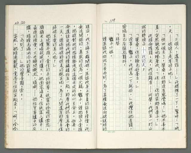 主要名稱：燃燒的天  第二部:天門圖檔，第25張，共35張