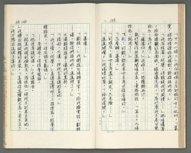 主要名稱：燃燒的天  第二部:天門圖檔，第27張，共35張