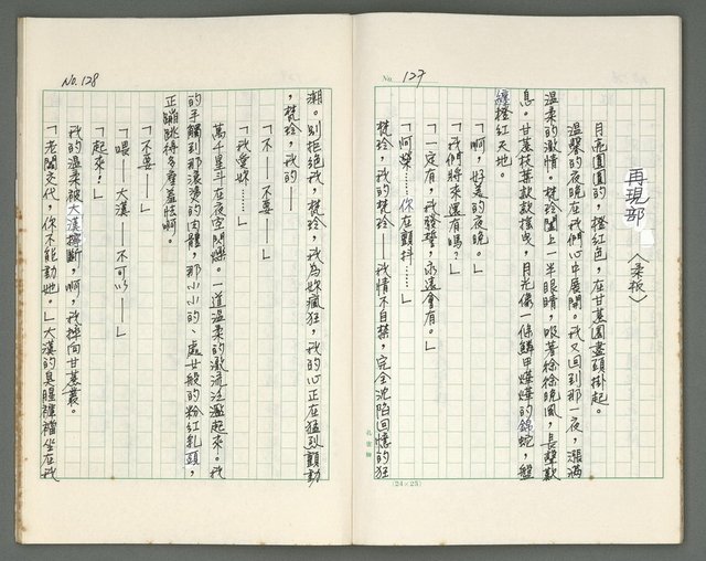 主要名稱：燃燒的天  第二部:天門圖檔，第29張，共35張