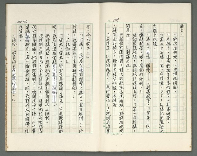 主要名稱：燃燒的天  第二部:天門圖檔，第30張，共35張