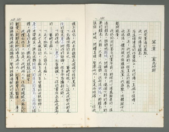 主要名稱：燃燒的天  第三部:天牆圖檔，第3張，共30張