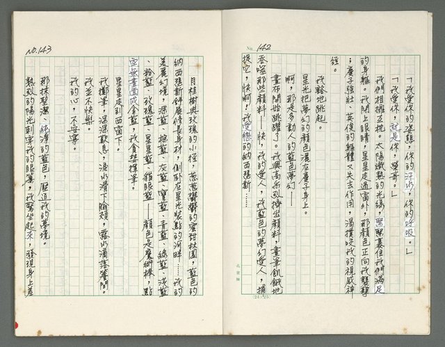 主要名稱：燃燒的天  第三部:天牆圖檔，第4張，共30張