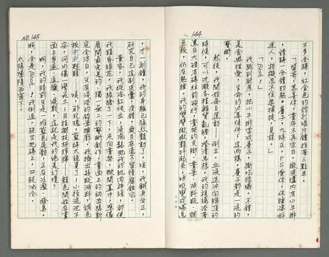 主要名稱：燃燒的天  第三部:天牆圖檔，第5張，共30張