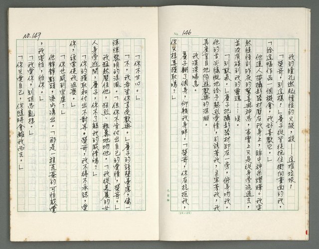 主要名稱：燃燒的天  第三部:天牆圖檔，第6張，共30張