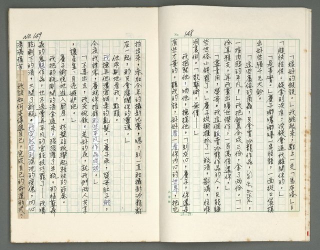 主要名稱：燃燒的天  第三部:天牆圖檔，第7張，共30張