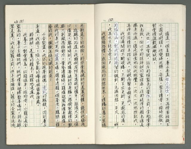 主要名稱：燃燒的天  第三部:天牆圖檔，第8張，共30張