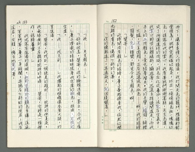 主要名稱：燃燒的天  第三部:天牆圖檔，第9張，共30張