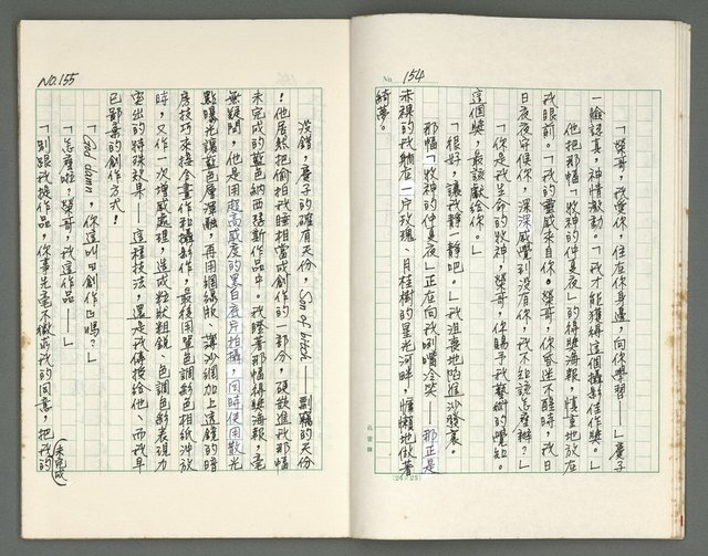 主要名稱：燃燒的天  第三部:天牆圖檔，第10張，共30張