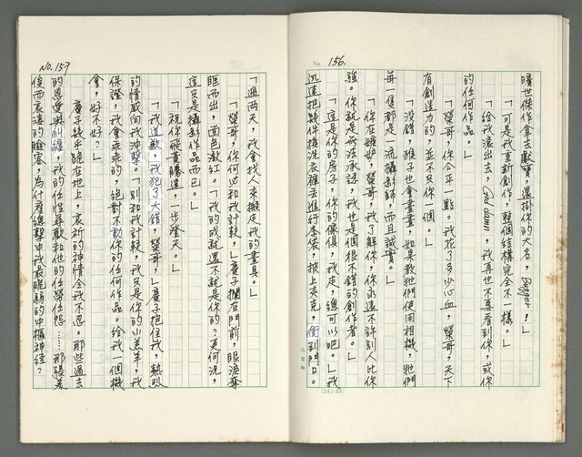 主要名稱：燃燒的天  第三部:天牆圖檔，第11張，共30張