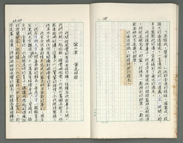 主要名稱：燃燒的天  第三部:天牆圖檔，第12張，共30張