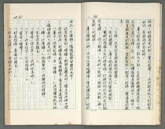 主要名稱：燃燒的天  第三部:天牆圖檔，第13張，共30張