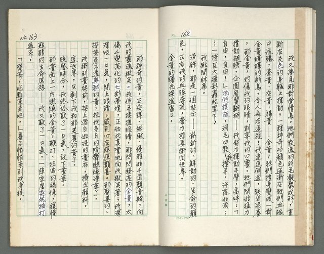 主要名稱：燃燒的天  第三部:天牆圖檔，第14張，共30張