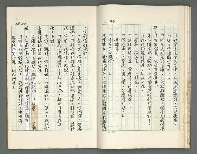 主要名稱：燃燒的天  第三部:天牆圖檔，第15張，共30張