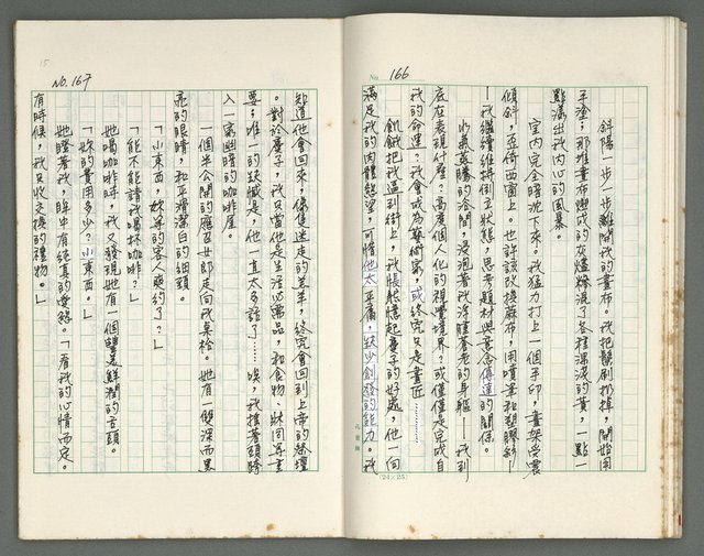 主要名稱：燃燒的天  第三部:天牆圖檔，第16張，共30張