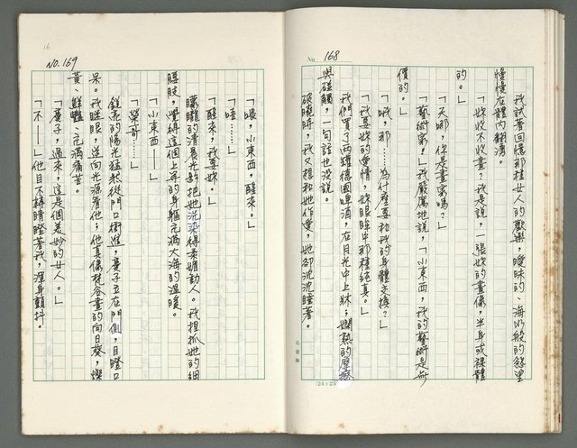 主要名稱：燃燒的天  第三部:天牆圖檔，第17張，共30張