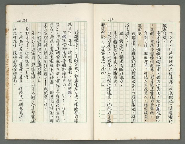 主要名稱：燃燒的天  第三部:天牆圖檔，第19張，共30張